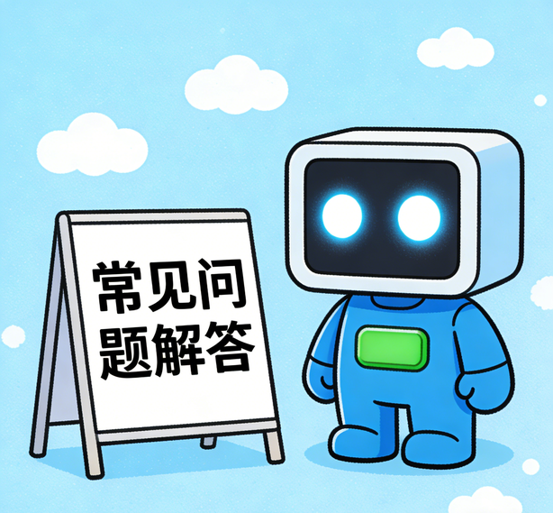青岛杏悦常见问题